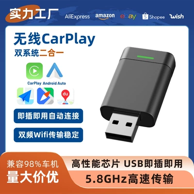 Wireless carplay box cross-border hot selling Android auto car interconnection box 2 in 1 wireless carplay
