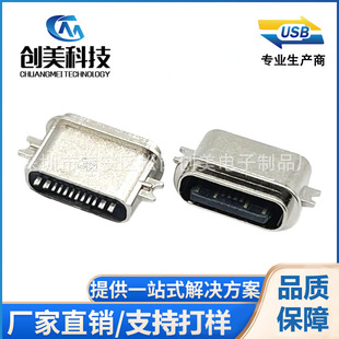 TYPE-C16P�NƬĸ�� ��ˮ3.1ĸ�^ ����ʽĸ���zо��¶ ����16P SMT