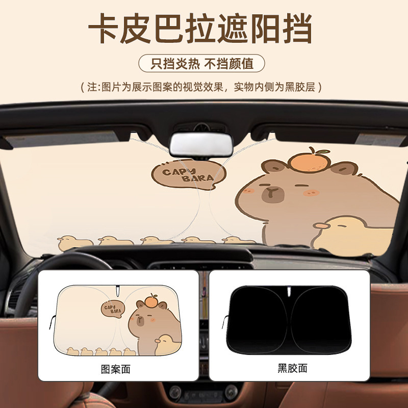 Cartoon Cute Car Sunshade Summer Car Sunshade Front Capibala Sun Protection and Heat Insulation Car Sun Visor Cartoon Cute Car Sunshade Summer Car Sunshade Front Capibala Sun Protection and Heat Insulation Car Sun Visor