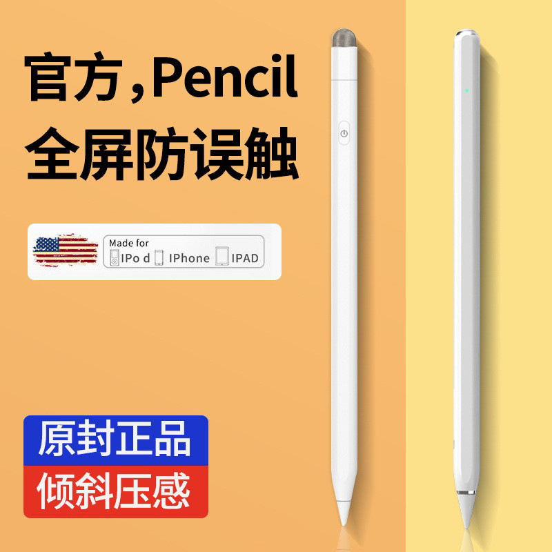 Apple Pencil Active Capacitive Pen Ipad Stylus Touch Screen Tilt Drawing Suitable For Apple Stylus
