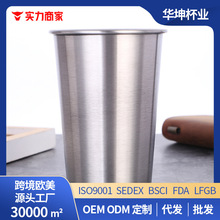 厂家直供304不锈钢单层卷口品脱杯 户外便利啤酒杯 500ml漱口杯