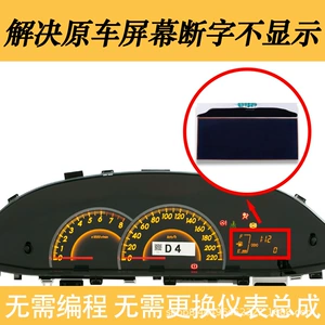 Toyota Yaris Cihaz Paneli LCD Ekran, Ekran, Yanıb-sönən Ekran, Mətn Təmiri, Yeni Avtomobil Paneli üçün uyğundur.
