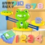 开发数字早教认知玩具