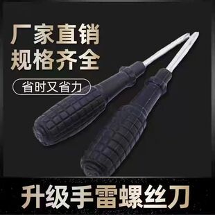 Hand Thunder 4.0 Phillips Screwdriver Toy Distribution Portable Screwdriver Home Maintenance Tools Factory Direct Supply