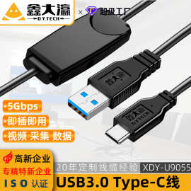 USB3.0转Type-C延长线高清视频会议摄像机相机硬盘信号传输线10米