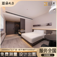 亚朵4.0酒店家具定 制板式家具定 制 宾馆床箱翻新设计改造民宿床
