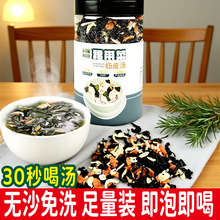 100g馄饨汤料包冲泡免煮裙带菜虾皮速食汤罐装海带裙菜汤调料批发