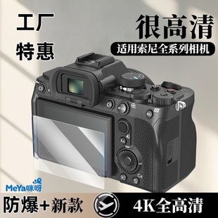 MeYa�m���������C��Ļ�NĤNEX7/NEX6/NEX-5N/NEX-5T΢��䓻�Ĥ