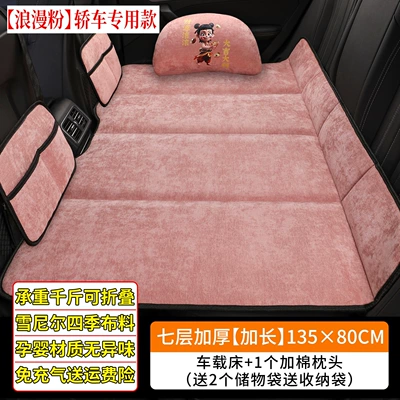 Vehicle-mounted inflatable bed – Car back seat sleeping pad - default-item-romantic-pink13580cmextended-car-seat-cover1-padded-pillow-and-2-storage-bagsthick-chenille