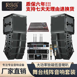舞台音响设备全套防水有源线阵音响大型户外演出专业音箱大功率