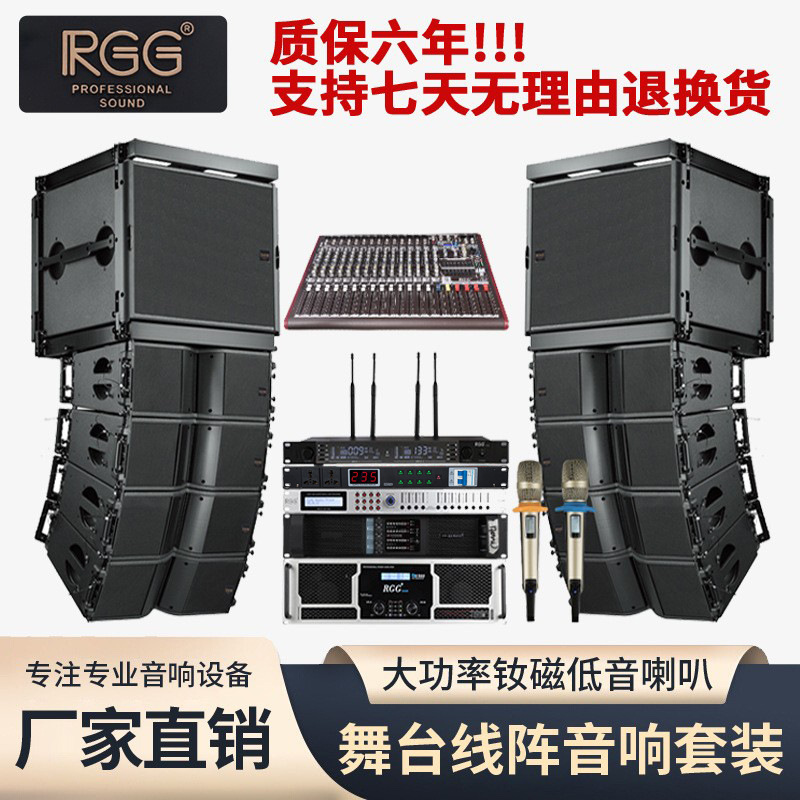 Complete Set of Stage Audio Equipment, Waterproof Active Line Array Speakers, Large Outdoor Performance Professional Speakers, High Power
