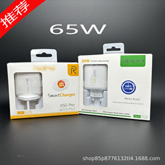 OPPO携帯電話65W/80W欧州規格・英国規格充電器、越境充電ヘッド、voocスーパーフラッシュ充電セットに適用
