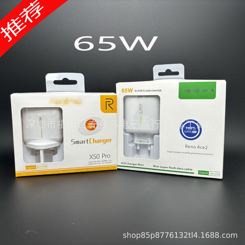 Suitable for Oppo Mobile Phone 65W/80W European and British Charger Cross-Border Charging Head Vooc Super Flash Charging Set