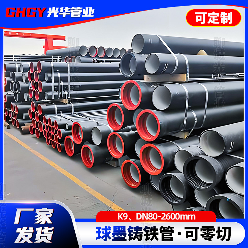 球墨铸铁管K9级DN100 DN400 DN600市政给排水承插柔性铸铁排水管