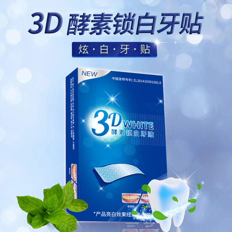 [Shelf] 3D tooth whitening strip Enzyme tooth whitening strip Brightening tooth whitening strip Brighten Cool white Tooth sticker 7 14 Pack