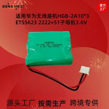 �A��o�����CHGB-2A10*3 ETS5623 2222+51��ĸ�C 3.6V懚�늳ؽM