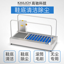 非标定制高驰f9000工业级鞋底清洁机净化室无尘车间用鞋底清洗机