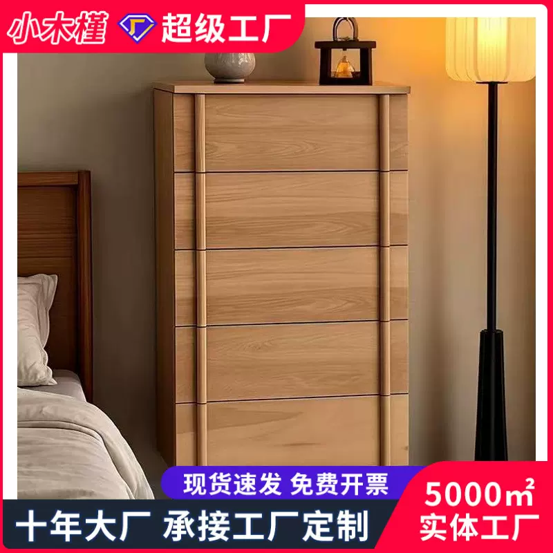 中古风实木客厅收纳柜卧室家用床头柜储物柜设计师款置物柜五斗柜