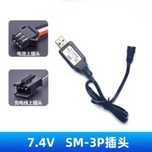 7.4V SM-3P���^ ��늾� ������icƽ���  ��k늳س�늾�USB�ӿ�