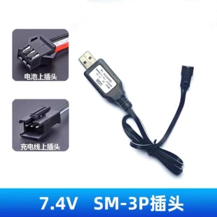 Кабель зарядки 7 4 В SM-3P балансир USB
