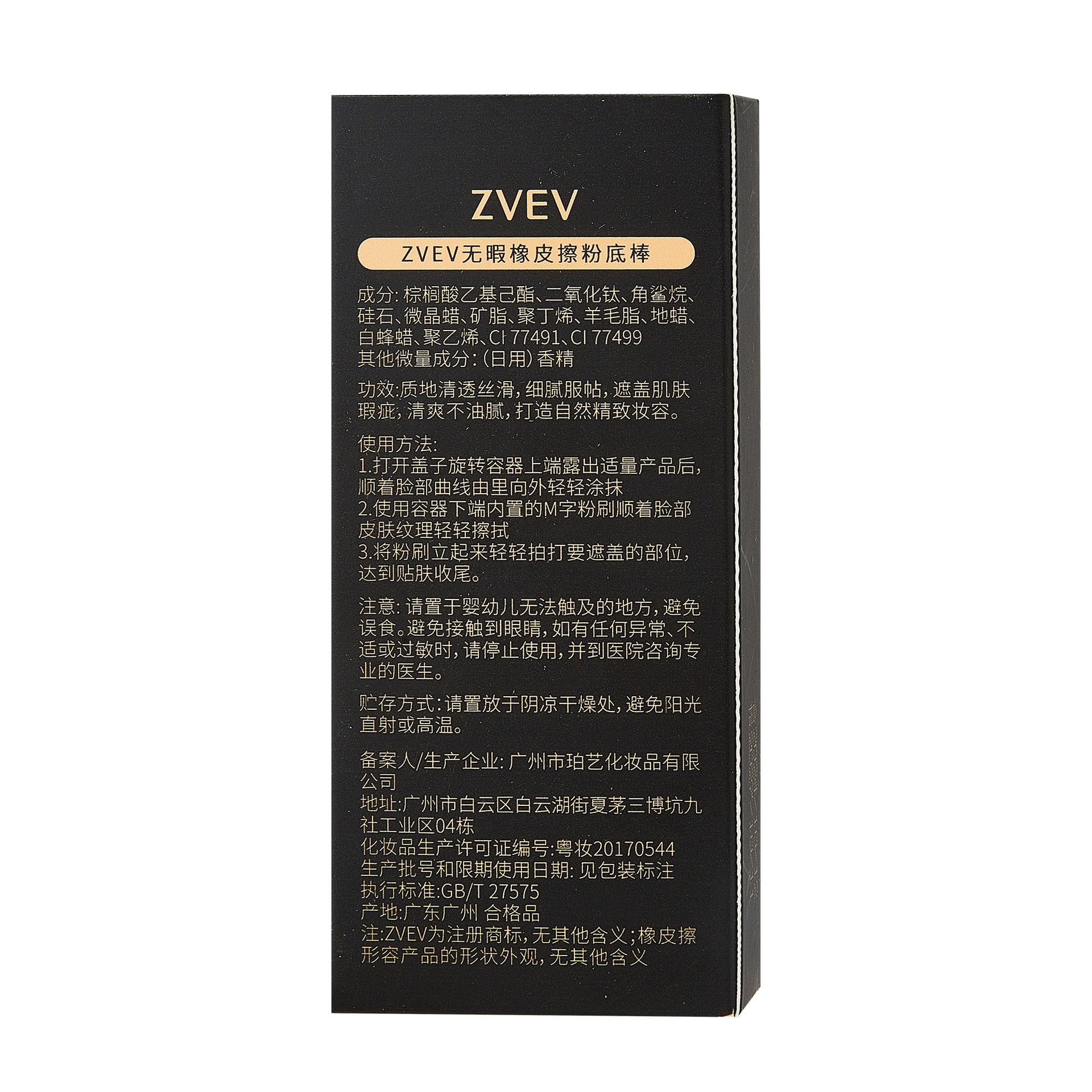 Zohv impeccable Eraser Foundation Stick es un polvo suave y desnudo que cubre naturalmente las arrugas para una piel suave y suave