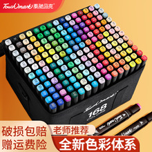 马克笔套装120色168色学生美术动漫绘画双头酒精油性批发马克笔