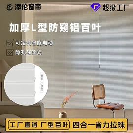 百叶窗帘;卷帘;布艺窗帘