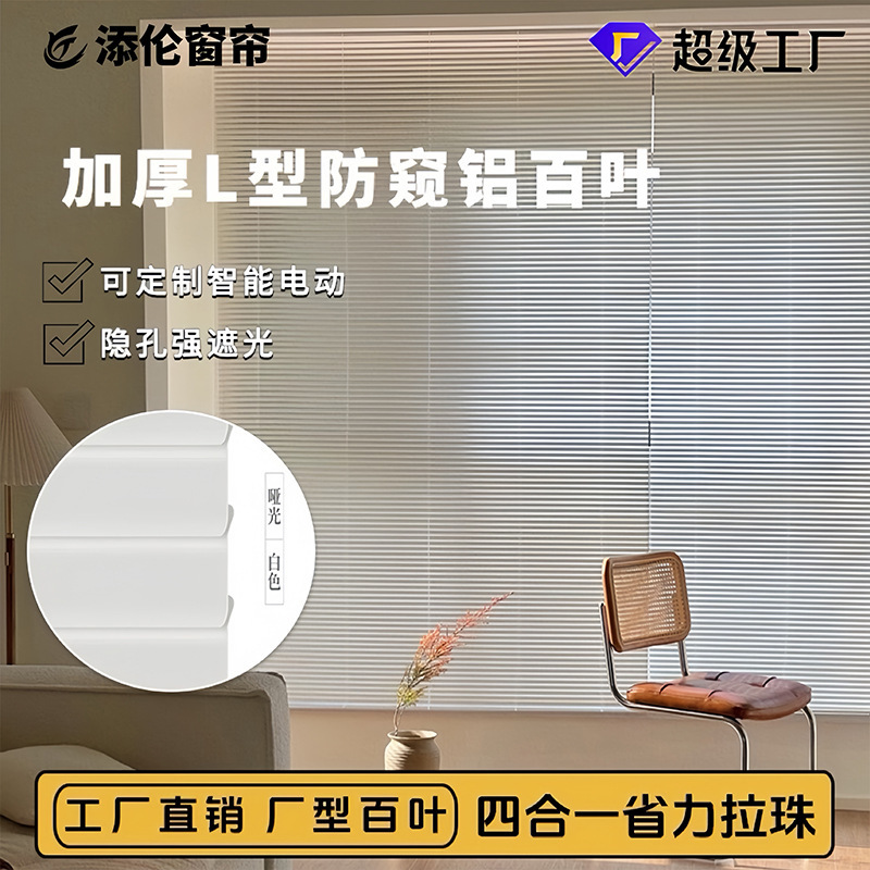 Factory-Type Louvered Blinds L-Shaped Aluminum Alloy Blinds for Bathroom, Living Room, Study, Office, Waterproof Blinds