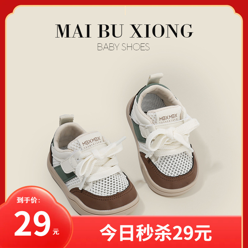 Maibu Bear Baby Girl Net Shoes Baby Toddler Shoes Spring and Autumn New Women's Shoes Boys sneaker Shoes