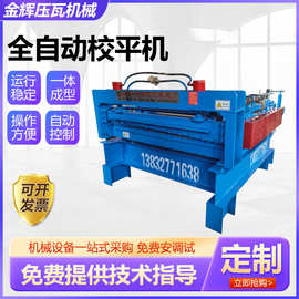 全自动校平机激光切割板校平机不锈钢开平分条设备厂家供应