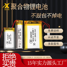 工厂定制聚合物锂电池多型号规格锂电池电芯适用于各种电子产品
