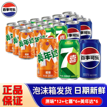 ���¿ɘ���ϲ�����_��ƴ�M���b330ml ̼����϶��ζ��ˮ���b���l