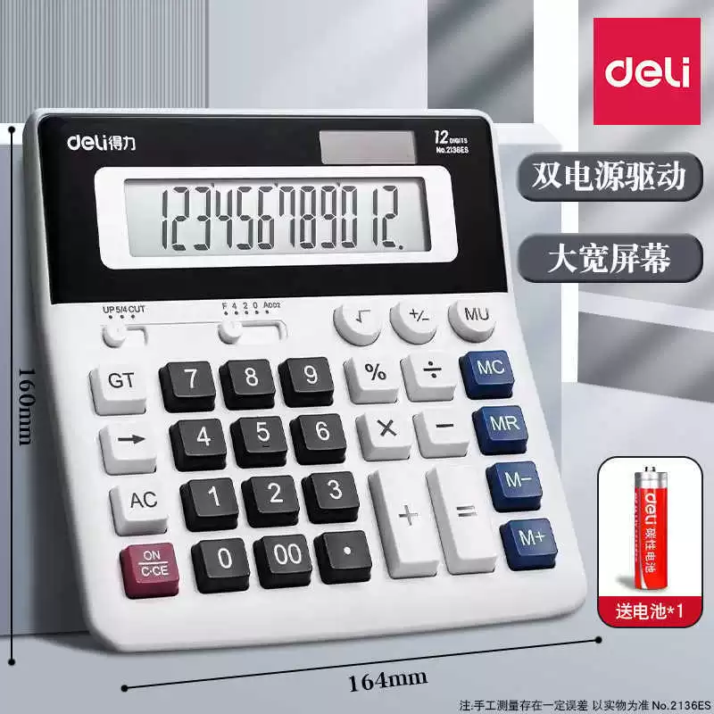 Настольный калькулятор Deli 2136ES (белый) с большим экраном, многофункциональный голосовой калькулятор для финансового офиса