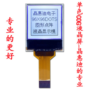 LCD�c� 96X96�@ʾ 1��Һ���� �ڰ��� �Q�� ���� COG�S��