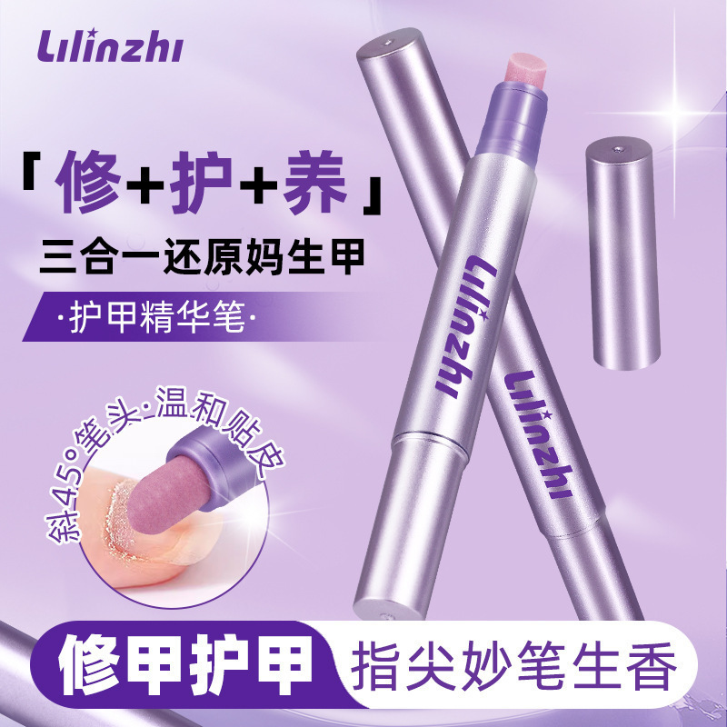 爆款3合1美甲精华笔去死皮修甲护甲指缘油营养液润养修护保湿|undefined