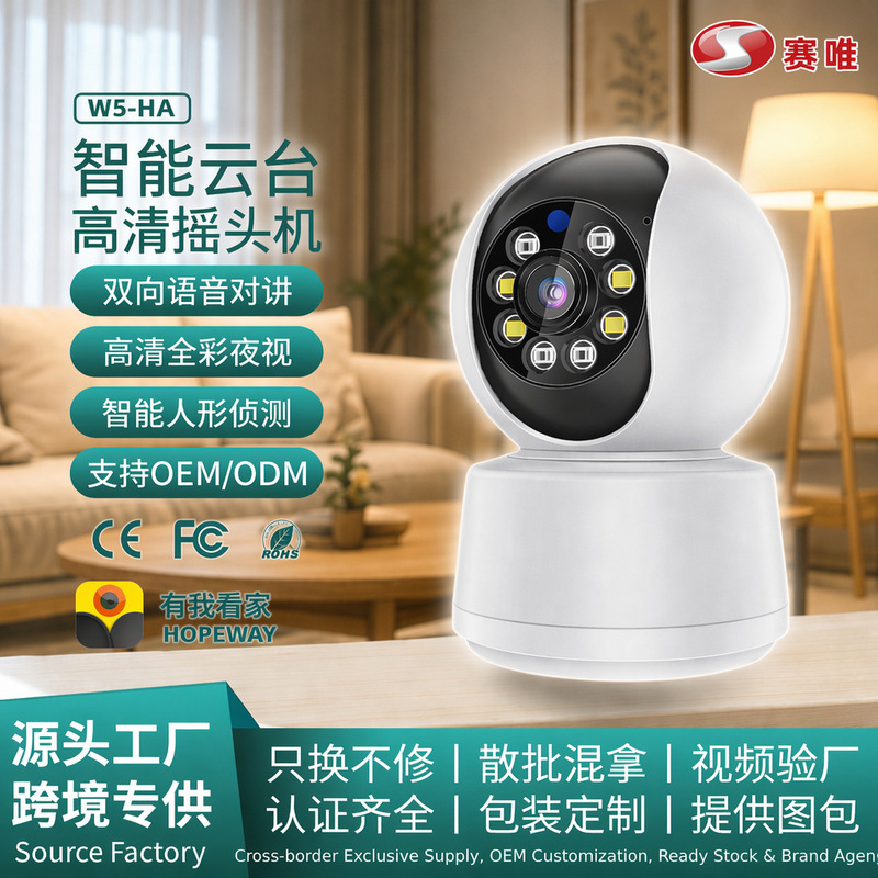 Towell Wireless WiFi Camera Smart HD Night Vision Pan-Tilt Rotation Supports Language Setting for Monitoring