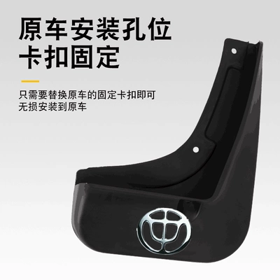 Suitable for Zhonghua V3 Mudguards, Electric vehicle fender