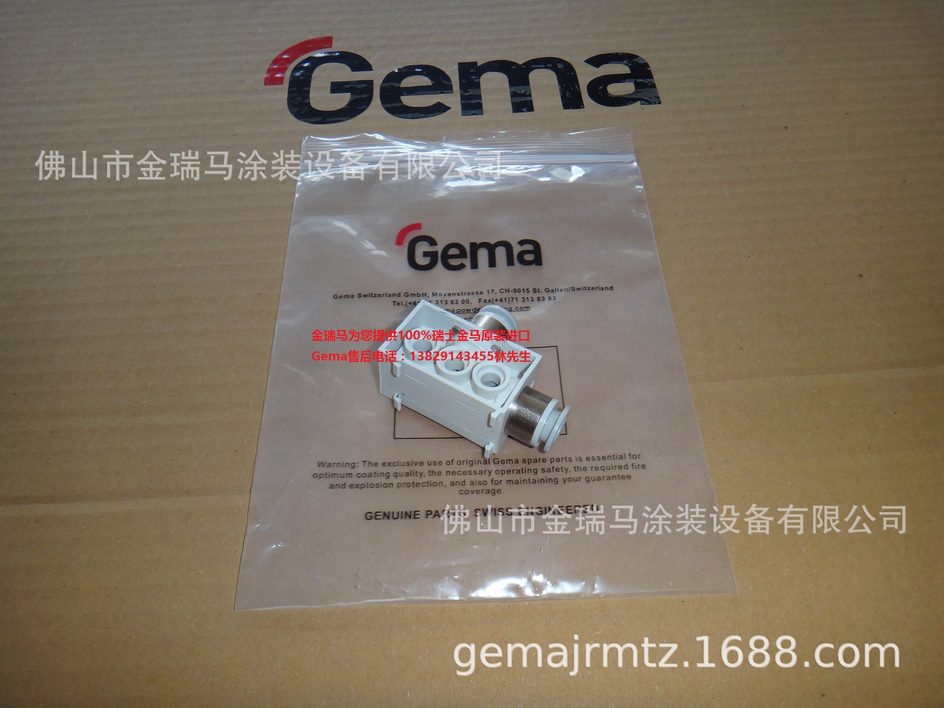 供应瑞士金马OptiFeed PP06 Supply station  固定座  1006234