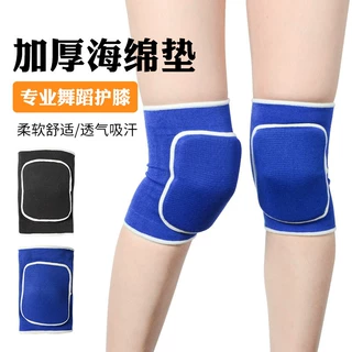 舞蹈护膝海绵加厚跪地防护儿童瑜伽防撞运动护膝女透气跑步护具