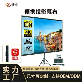 展示架;投影机幕布;广告板