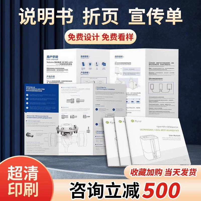 Инструкция по эксплуатации продукта, напечатанная в черно-белом цвете, руководство для сотрудников, 70% off страниц, дизайн брошюр, печать на заказ