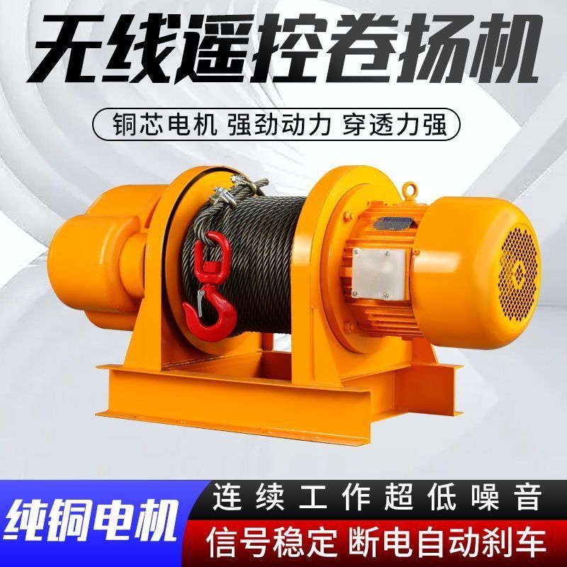 重型卷扬机1/2/3/5吨380v一字型卷扬机全套电缆国标牵引工地建筑