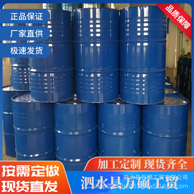 Sealed and Leak-Proof 208-Gallon Iron Drum with Double Closure 200kg Customized Lubricant Drum Steel-Plastic Composite Drum