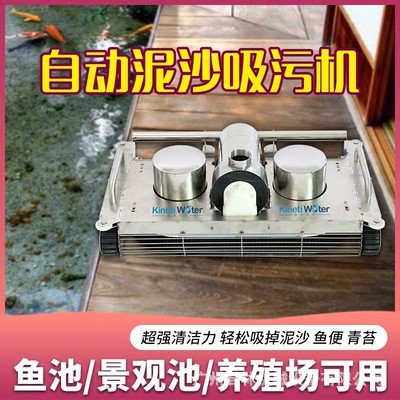 泳池吸污机 鱼池吸污机养殖场水池 自动吸污机 体育馆自动吸污机