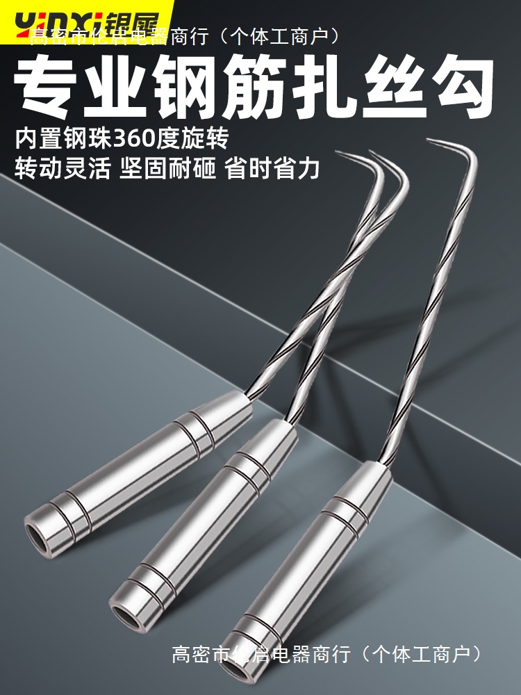 扎钩钢筋钩扎丝钩钢筋工绑钢筋扎铁丝工具不锈钢钢筋工勾