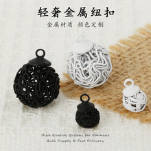 小众镂空编制球形金属扣黑白极简风创意手缝扣服装配饰小扣子辅料