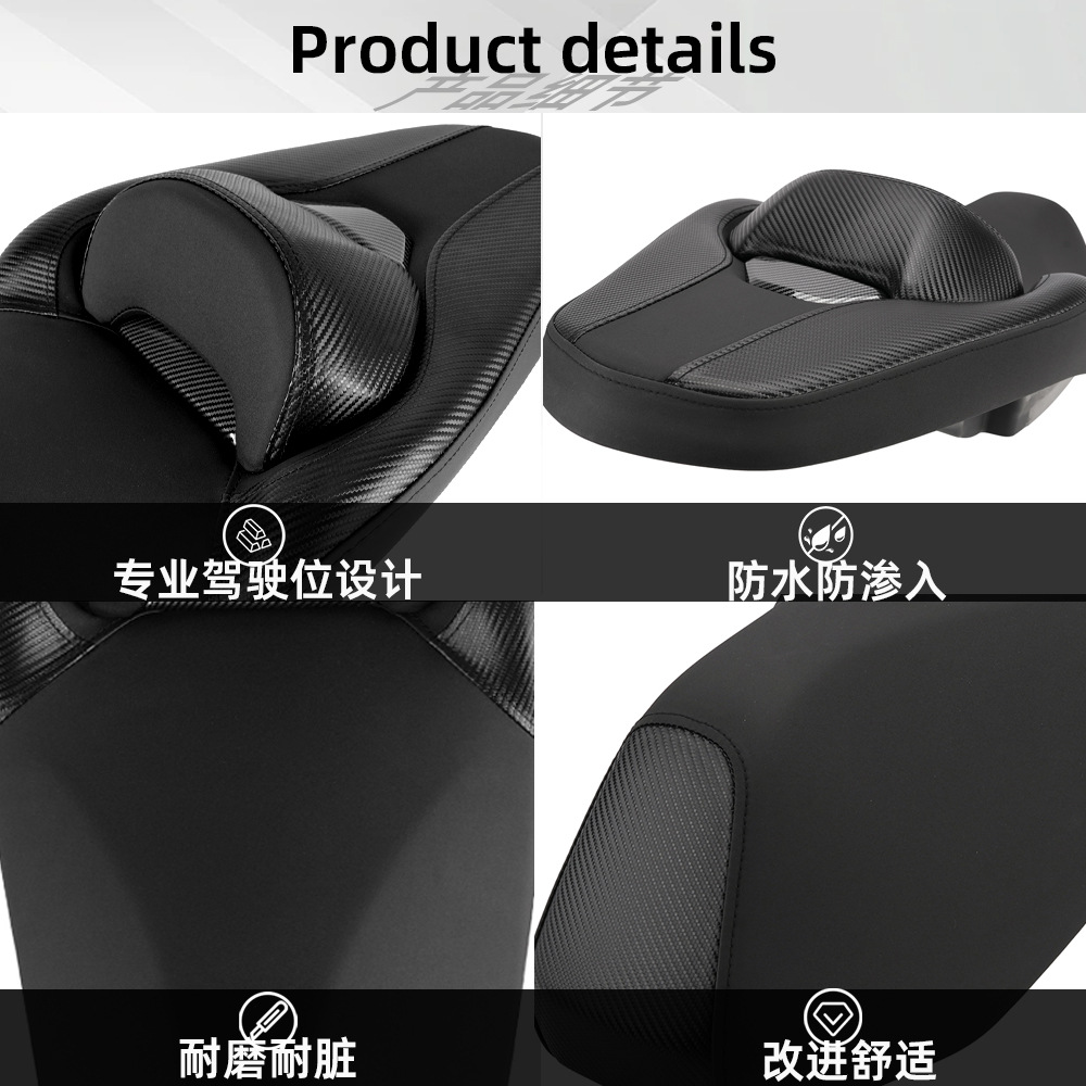 Suitable for Haojue Uhr150 Seat Cushion Assembly Ufr150 Waterproof Seat Cushion Lumbar Support Height-Reducing Latex Sponge Seat Cover