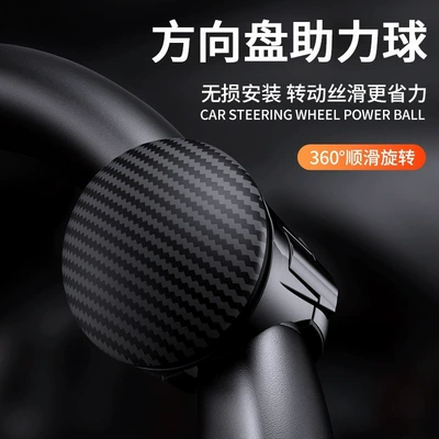 Labor-Saving Bearing-Type Vehicle-Mounted – Steering wheel booster