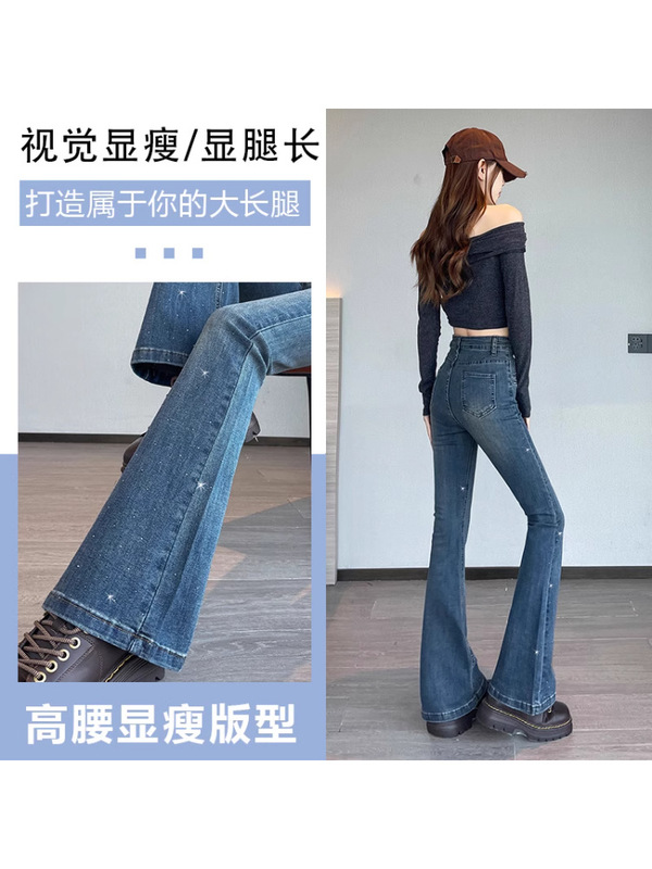 满钻微喇叭牛仔裤女2025年新款春秋夏季辣妹时尚修身潮流喇叭裤子|undefined