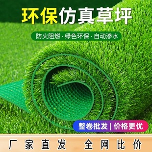 Artificial Turf Simulation Carpet Courtyard Balcony Engineering Fence Green Carpet Simulation Turf